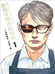 山海食肆 美食奇幻漫改海报